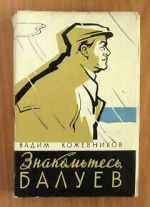 Watch Meet Baluyev 0123movies