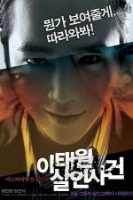 Watch Itaewon Salinsageon 0123movies
