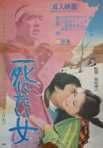 Watch The Woman Who Wanted to Die 0123movies