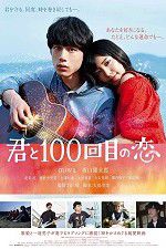 Watch Kimi to 100-kaime no koi 0123movies