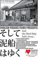 Watch Soshite dorobune wa yuku 0123movies