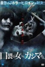 Watch Kuchisake-onna vs. Kashima-san 0123movies