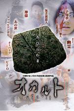 Watch Occult 0123movies