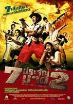 Watch 7 pra-jan barn phaak 2 0123movies
