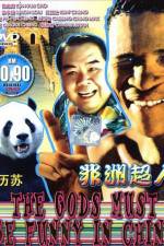 Watch Fei zhou chao ren 0123movies