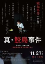 Watch Sin Samejima Jiken 0123movies