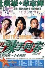 Watch Help!!! 0123movies