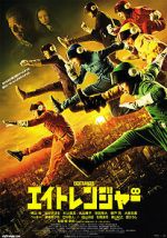 Watch The Eight Rangers 0123movies