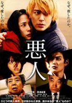 Watch Villain 0123movies