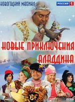 Watch Novye priklyucheniya Aladdina 0123movies