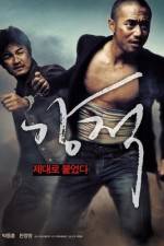 Watch Gang-jeok 0123movies