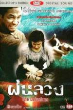 Watch The Delusions 0123movies