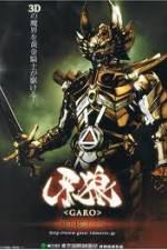 Watch Garo Red Requiem 0123movies