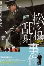 Watch The Matsugane Potshot Affair 0123movies