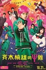 Watch Psychic Kusuo 0123movies