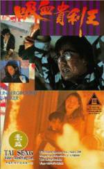 Watch Xiang Gang qi an: Zhi xi xue gui li wang 0123movies