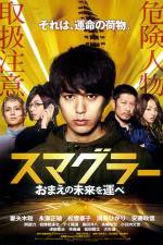 Watch Smuggler 0123movies