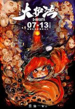 Watch The Guardian 0123movies