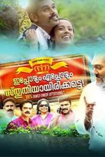 Watch Ippozhum Eppozhum Sthuthiyayirikatte 0123movies