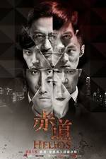 Watch Chek dou 0123movies