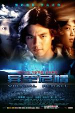 Watch Virtual Recall 0123movies