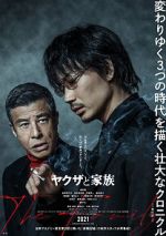Watch Yakuza and the Family 0123movies