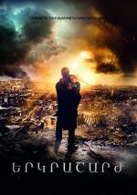 Watch The Earthquake 0123movies