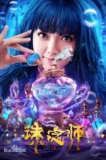 Watch Soul Hunter 0123movies