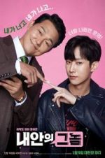 Watch The Dude in Me 0123movies