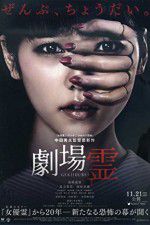 Watch Ghost Theater 0123movies