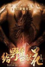 Watch Chrysanthemum to The Beast 0123movies