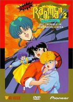 Watch Ranma �: The Movie, Big Trouble in Nekonron, China 0123movies