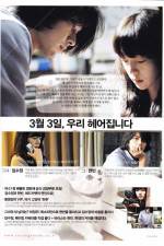Watch Come Rain, Come Shine 0123movies