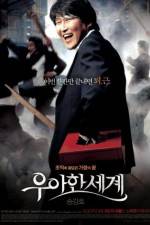 Watch The Show Must Go On 0123movies