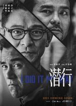 Watch I Did It My Way 0123movies