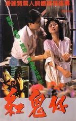 Watch Gong gui zai 0123movies