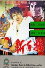 Watch Deadly Duo 0123movies