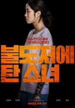 Watch The Girl on a Bulldozer 0123movies