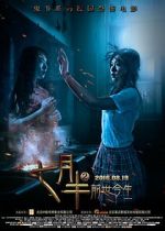 Watch Past and Present 0123movies