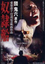 Watch Slave Ship 0123movies