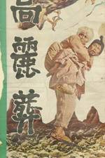 Watch Goryeo jang 0123movies