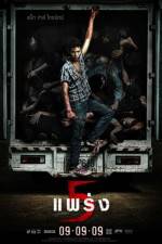 Watch Phobia 2 0123movies