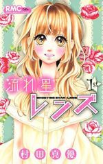 Watch Nagareboshi Lens 0123movies