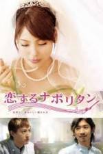 Watch Eternal First Love 0123movies