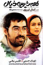 Watch Sweet Taste of Imagination 0123movies