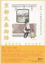 Watch Kyoto Story 0123movies