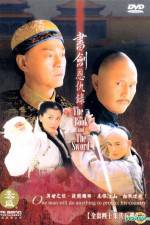 Watch Shu jian en chou lu 0123movies