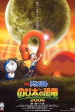 Watch Doraemon Nobita no kyry 0123movies