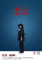 Watch Malice 0123movies