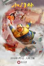 Watch Xiao men shen 0123movies